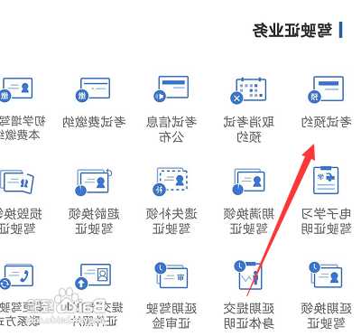 驾考科目在哪预约-驾考在哪预约考试